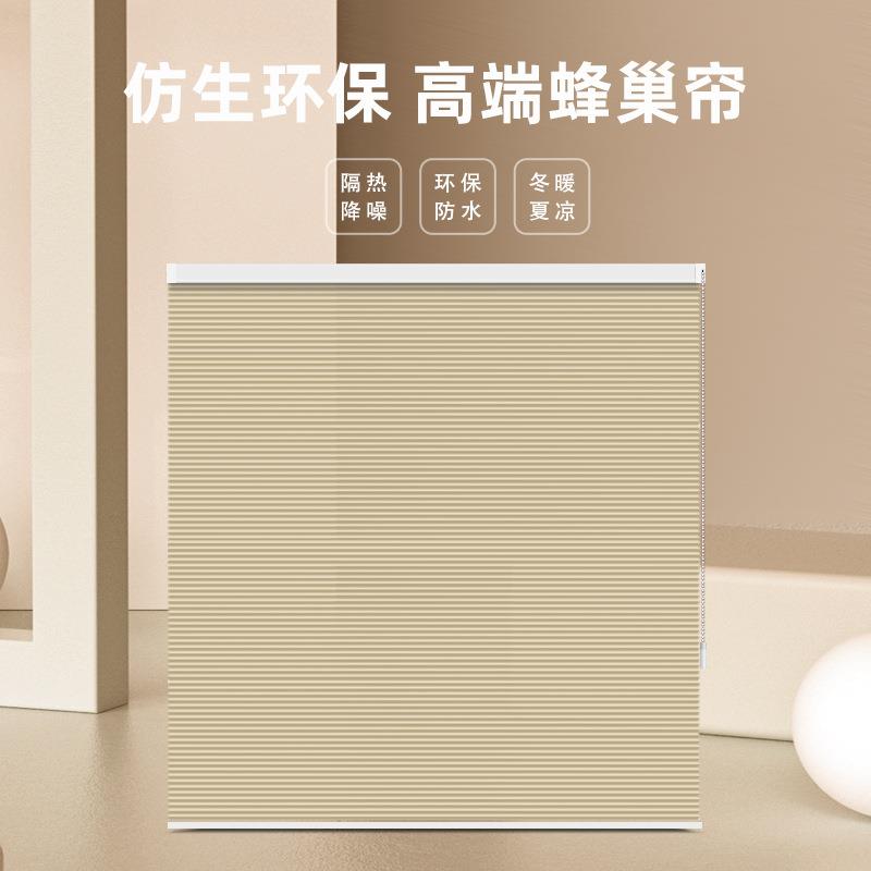 鑫欧朗蜂巢帘2025新款窗帘折叠卷帘卧室书房遮阳遮光隔热隔音降噪