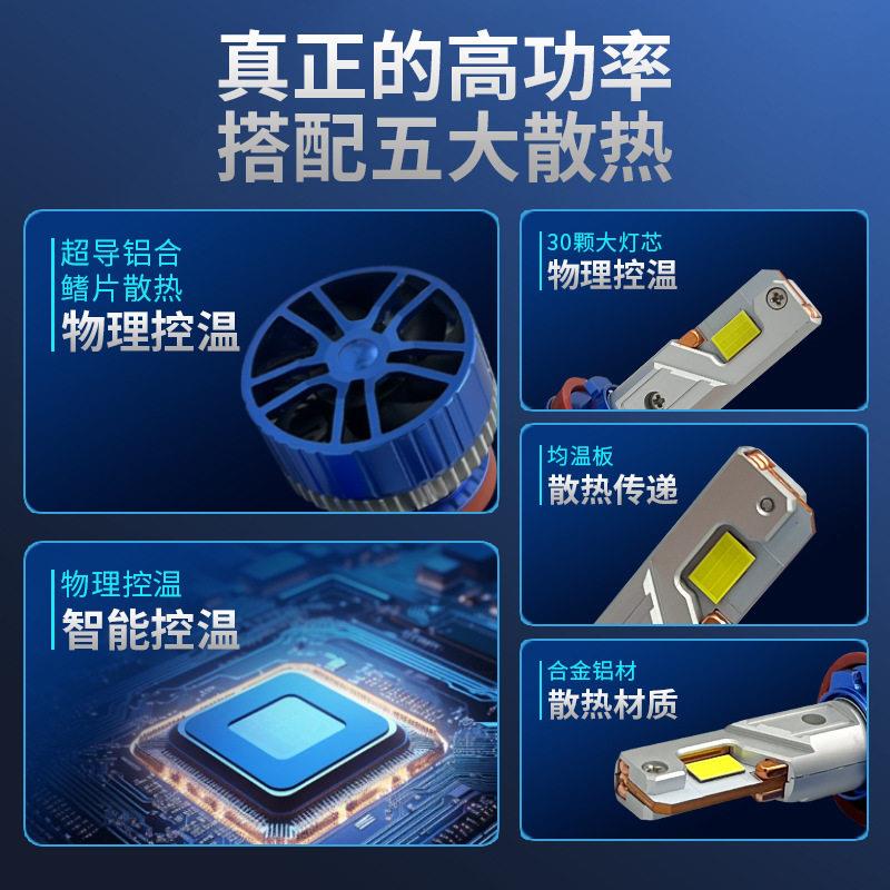 适用五铜管led汽车灯泡改装专用大功率前大灯快启亮度车灯超亮