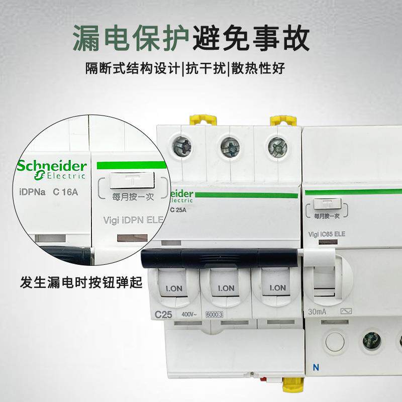 IC65n系列小型断路器3P漏电保护开关家用16A20A63A漏保C型断路器
