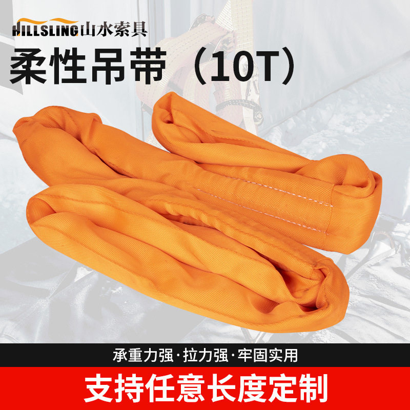 厂家定涤纶环眼吊装带行车起重吊带两头扣柔性工业吊装带10吨吊环