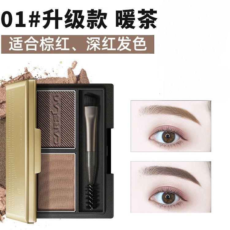 卡姿兰双效眉粉盘笔防水防汗持久眉笔/眉粉/眉膏