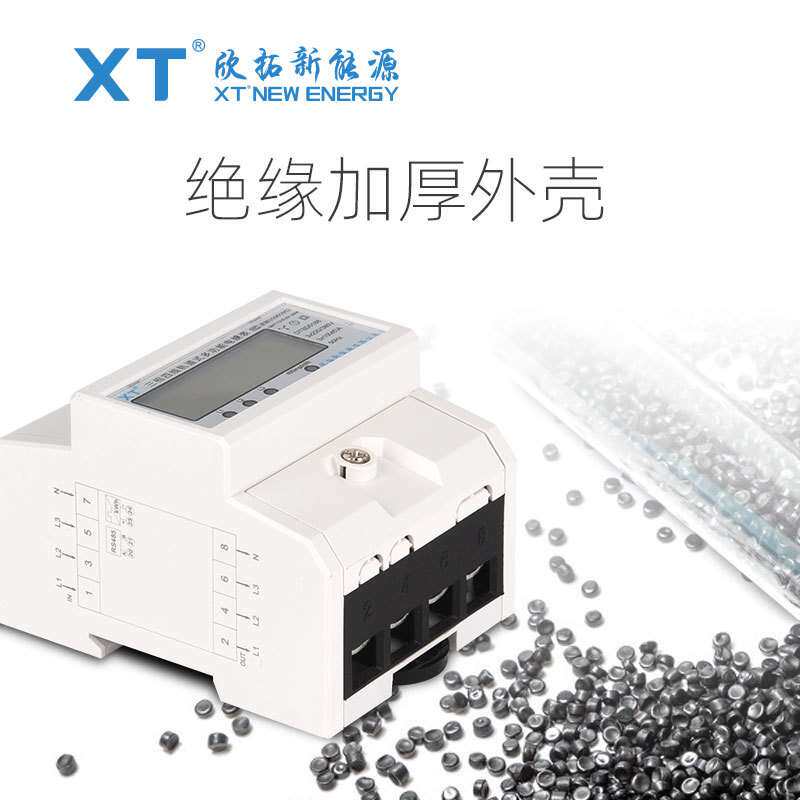三相4P微型智能导轨式多功能电能表显示电压电流功率等智能计量