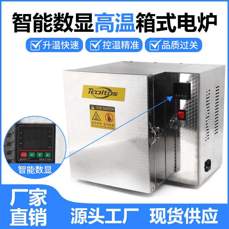 四面焗炉 石膏模具恒温箱 工业烤箱高温箱式电炉首饰打金设备器材