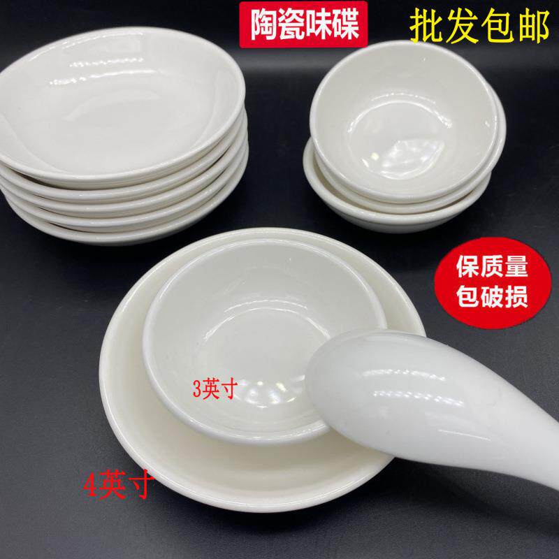 油碟陶瓷小碟子盘子家用蘸料味调味碟咸菜醋一件厂家直销跨境
