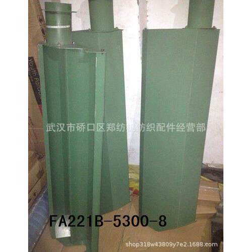 郑纺机恒天重工清梳联配件配套FA221B-5300-8盖板上方吸罩结合件