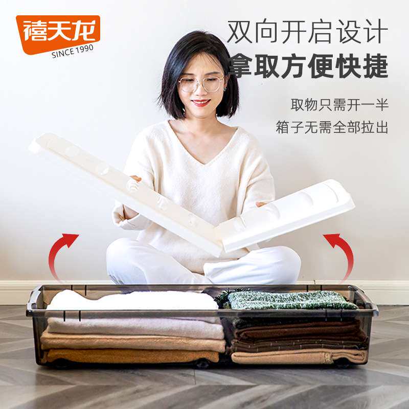 禧天龙床底收纳箱带滚轮扁平整理箱抽屉式塑料储物神器床下收纳盒