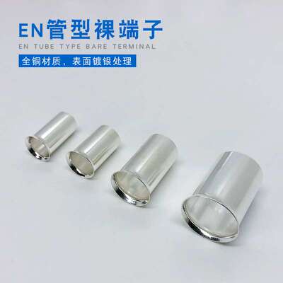 跨境440PCS（1.5-70平方）冷压管型接线端子护套加裸端子组合套装