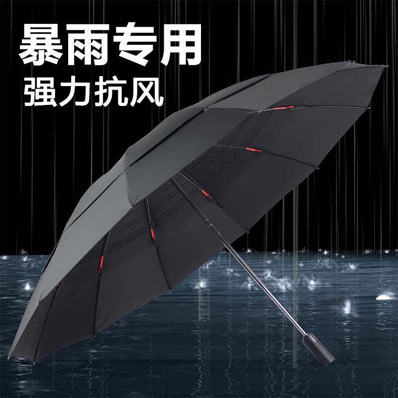 511超大雨伞反向140双层伞加大加固结实抗风黑胶全自动男暴雨专用