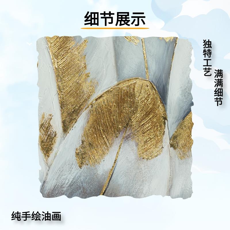 跨境轻奢现代纯手绘装饰画金箔北欧风油画墙画酒店壁画餐厅挂画