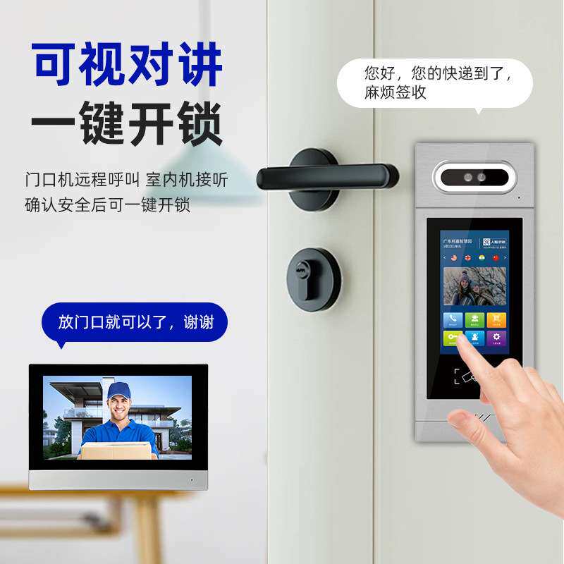 小区单元楼可视对讲门禁设备智能高清显示屏远程控制楼宇对讲系统