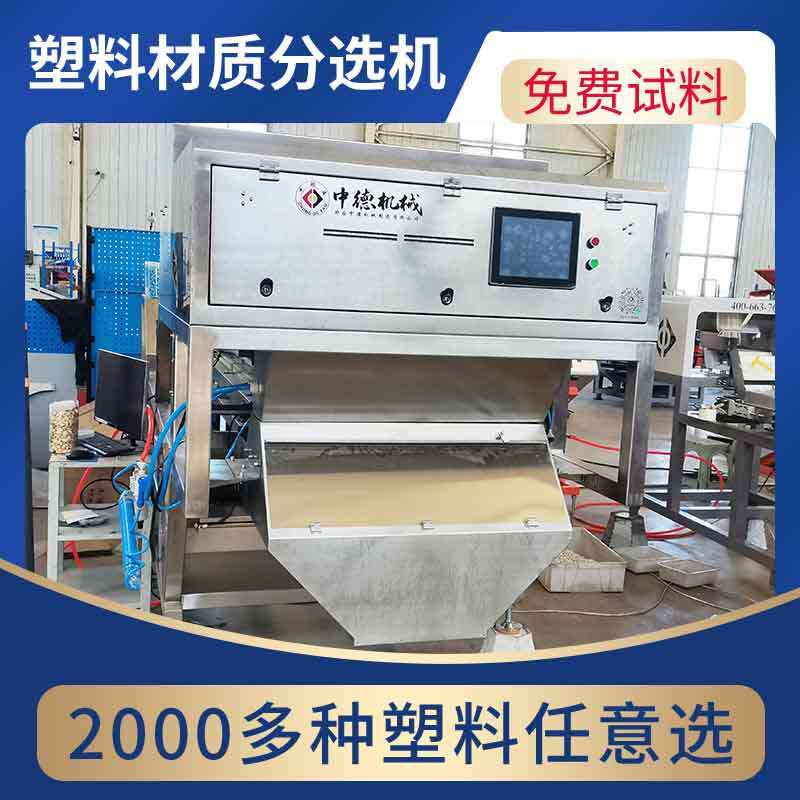 塑料破碎料材质机洗涤剂瓶水桶小型静电分选机设备可用电压220