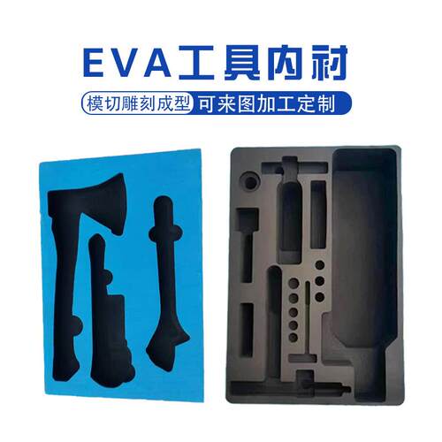 滚塑箱eva内衬防护箱工具箱内衬环保防护减震材料内托材料厂家