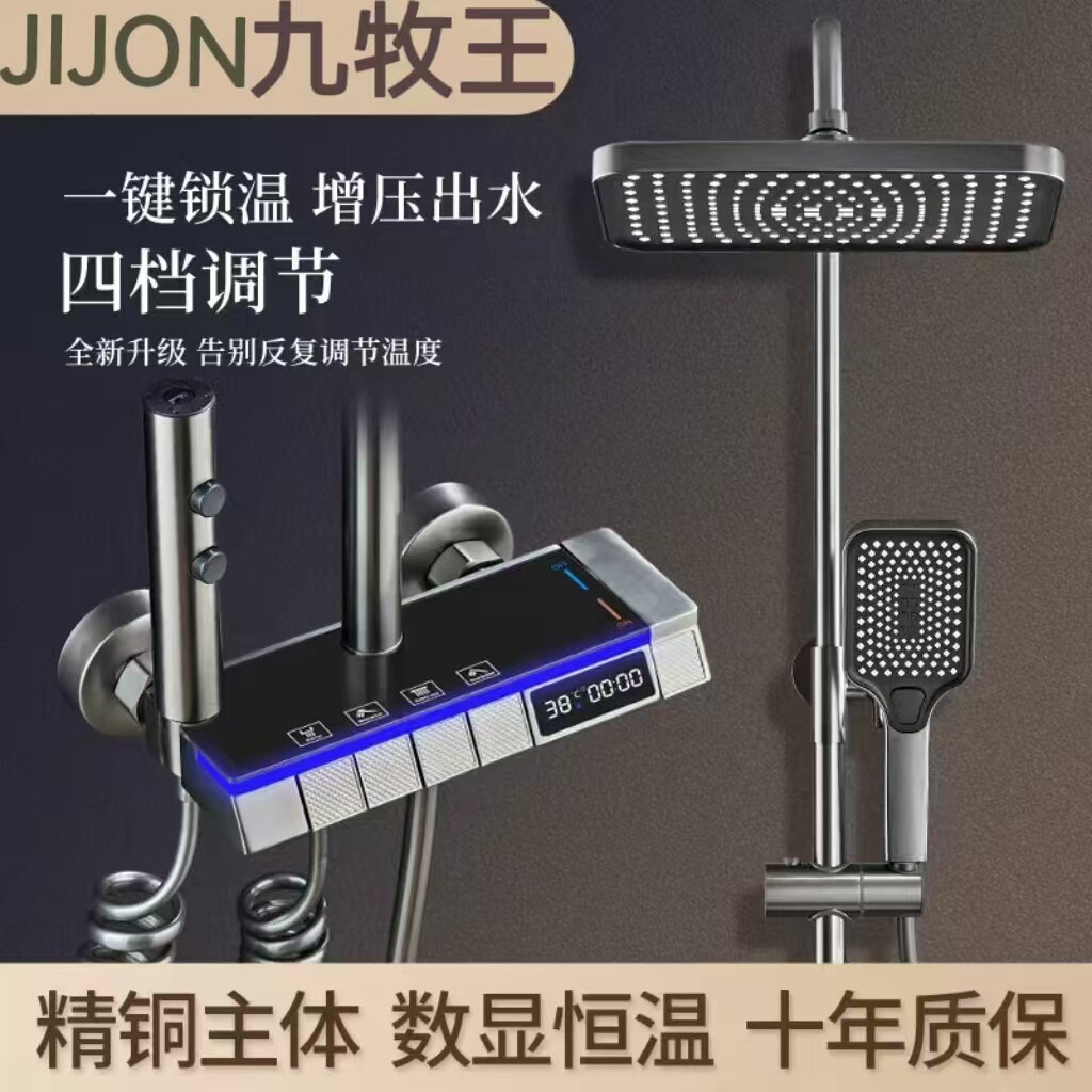 正品枪灰色淋浴花洒套装全铜家用浴室恒温增压卫生间冷热沐浴喷头