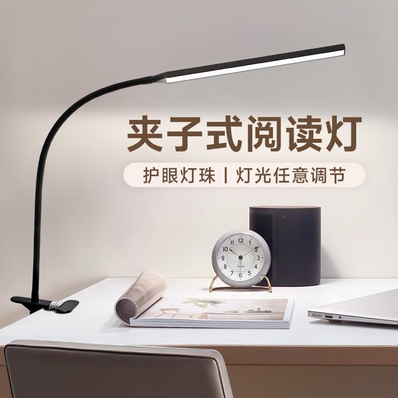 两用地摊学生摆摊插充电充学习美甲led书桌台灯电夹子护眼夜市子