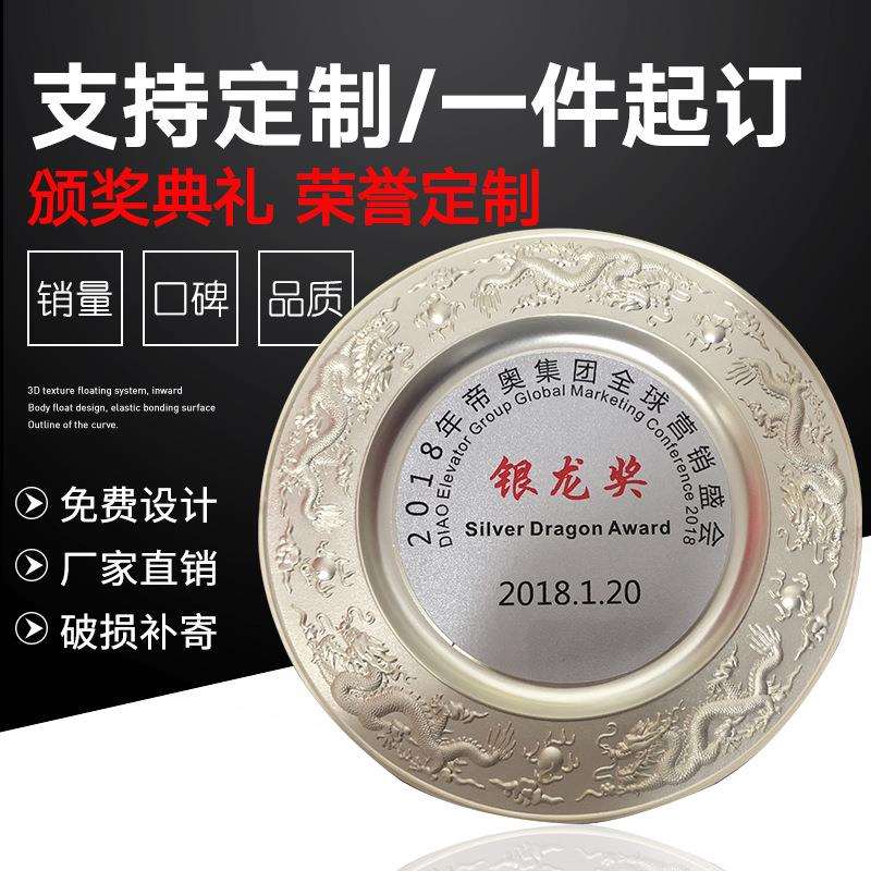 奖盘纪念盘金属奖牌浮雕纪念铜盘奖碟锡盘厂家直销金银铜