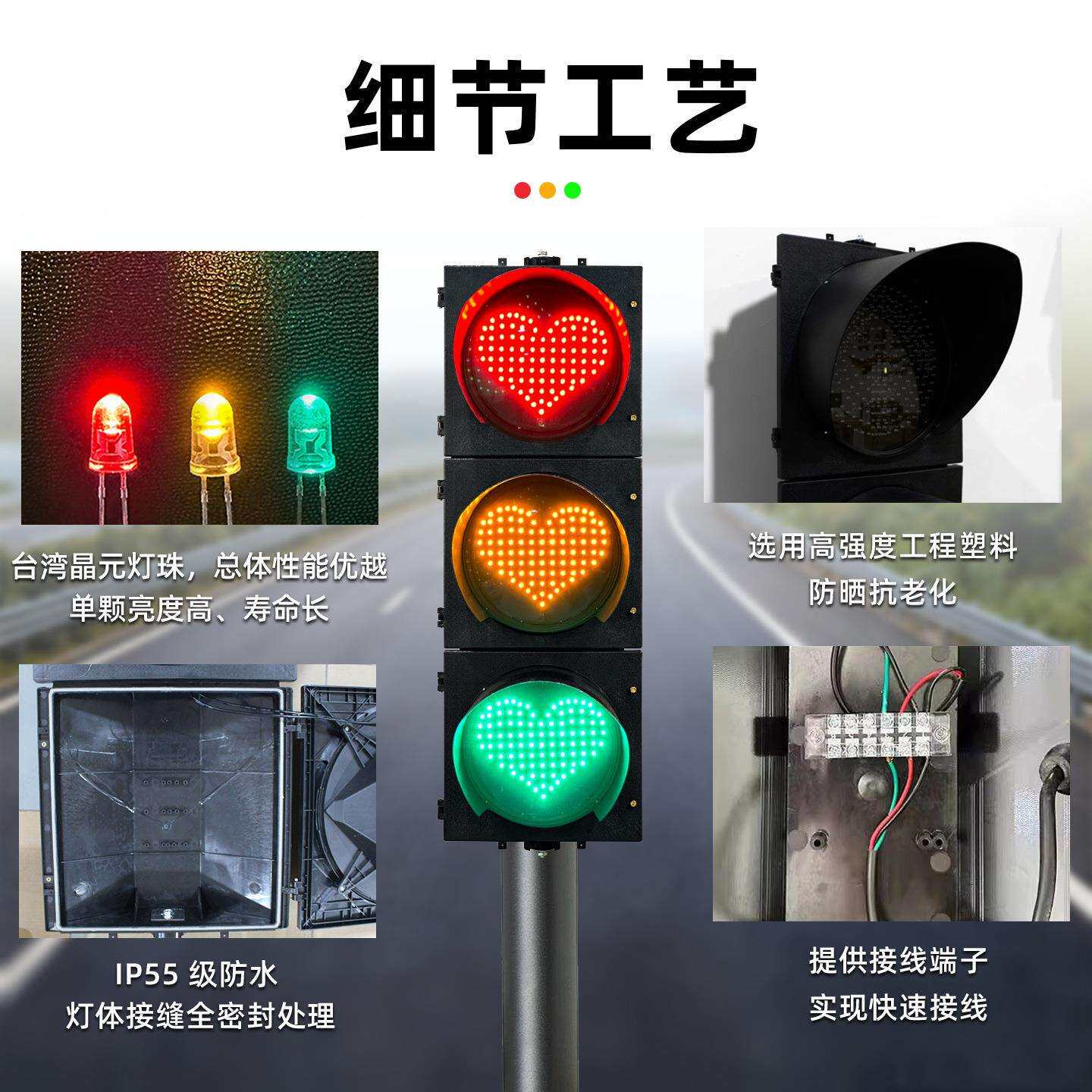 红绿灯交通信号灯LED心形网红道具拍照打卡文字图案装饰爱心300型