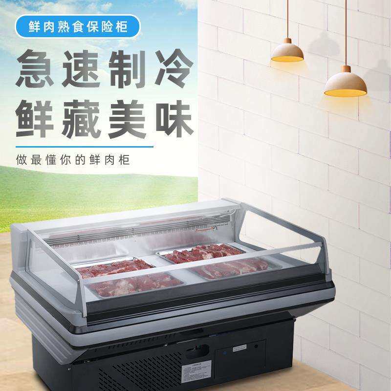 达克斯鲜肉柜商用超市生鲜猪肉冷藏保鲜柜风冷凉菜熟食寿司展示柜