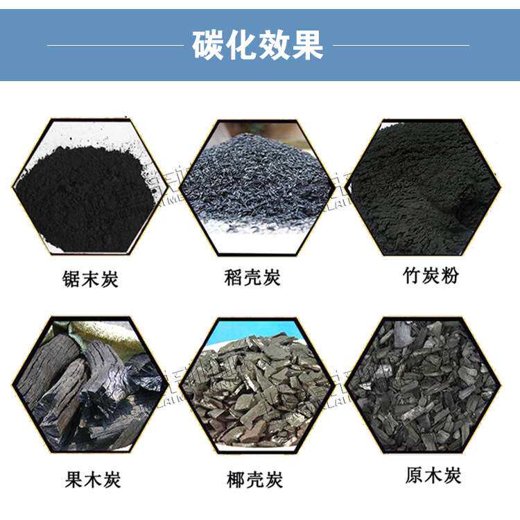 厂家供应竹片南竹炭化炉 多功能圆棒碳化设备 毛竹竹条竹筒碳化炉