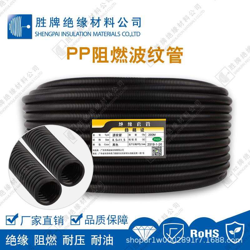 PP波纹管聚丙烯阻燃HB94软管电缆套管厨卫厨房线路保护套管耐磨