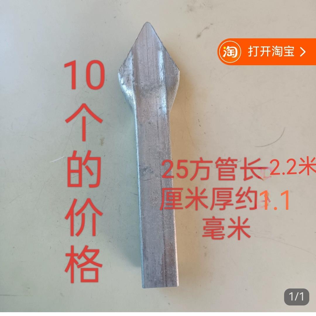 铁艺花架尖大菱形尖熟铁尖220厘米庭院门配件铁艺栏杆装饰方管尖
