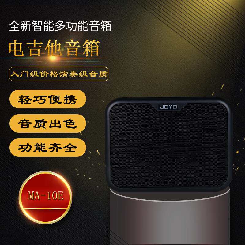 MA-10E 黑色电吉他音响便携充电式电吉他音箱效果器音响乐器