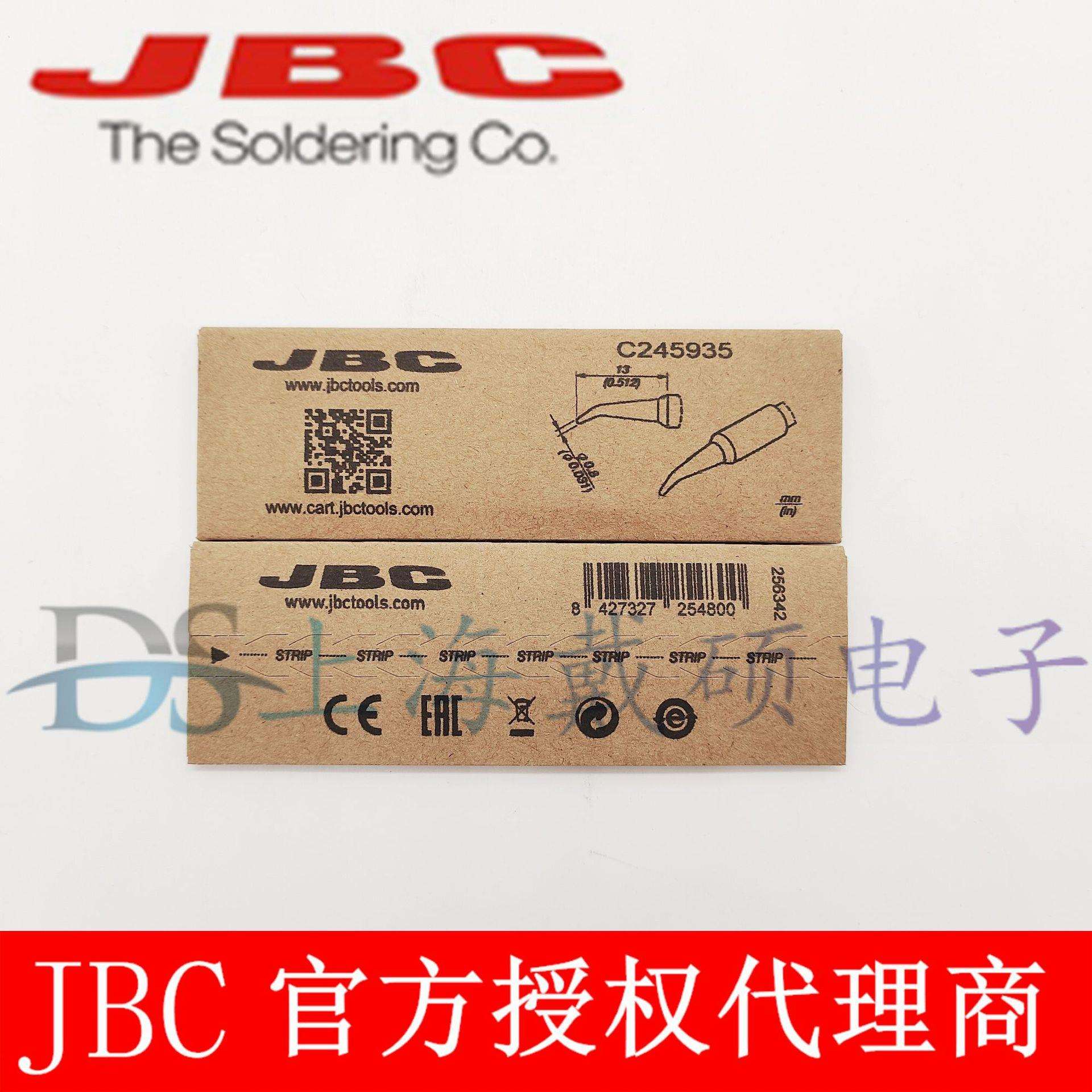 西班牙 JBC C245935 弯形烙铁头Ø0,8 C245-935 T245-A CD-2BHQF