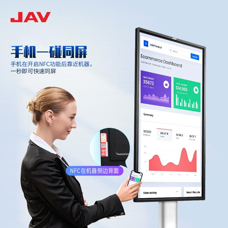 JAV快手直播一体机移动电视竖屏炒股投屏显示器触控一体机