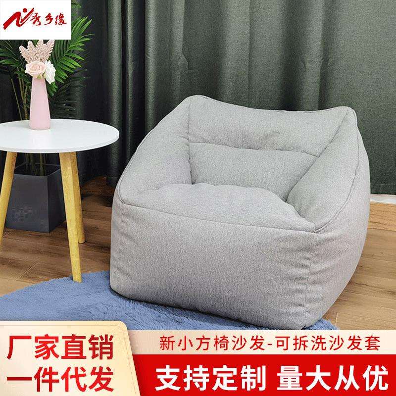 厂家懒人沙发小方椅 现代简约酒店家具单人榻榻米沙发座椅