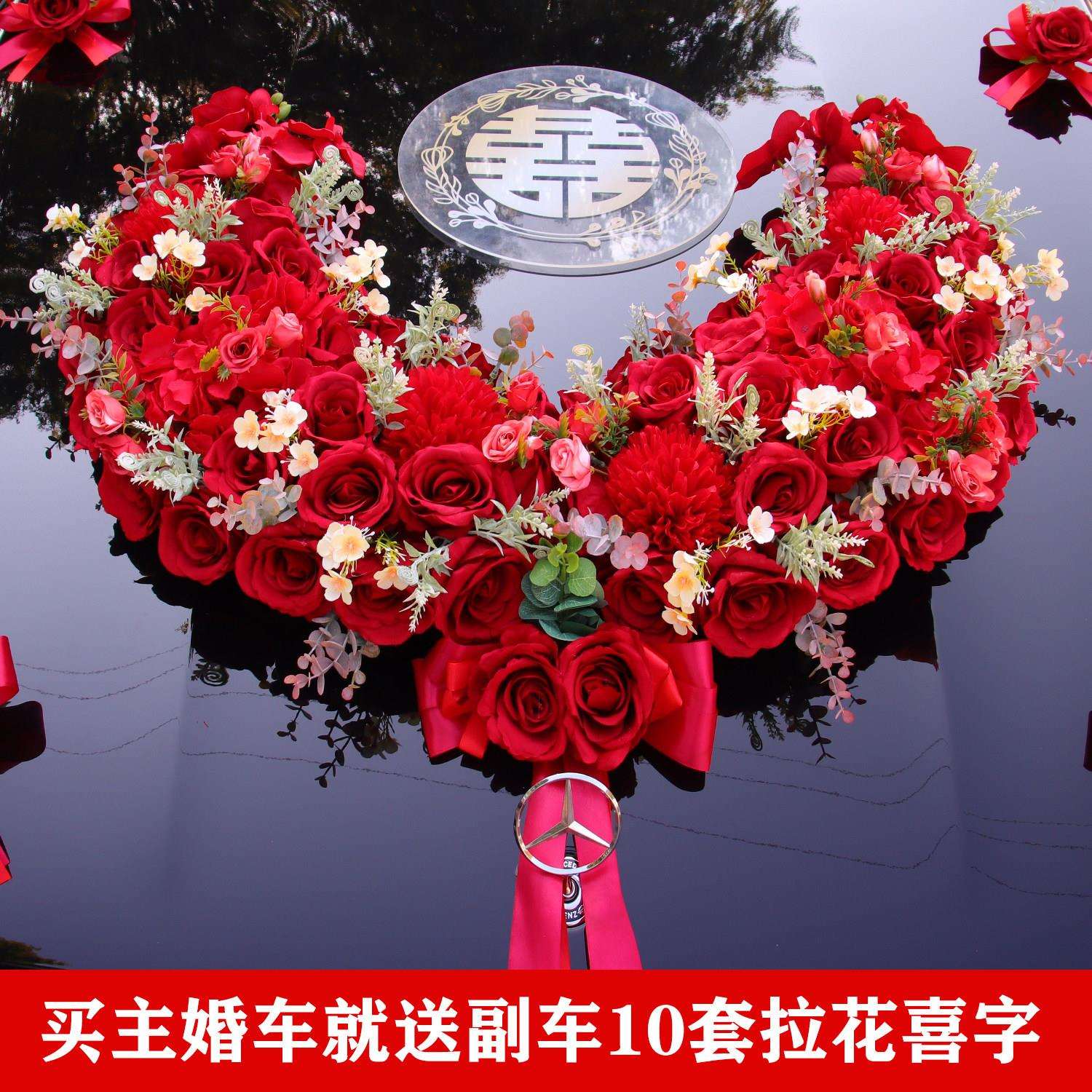 U款婚车装饰花用品主车头花车布置套装结婚用品车队全套吸盘