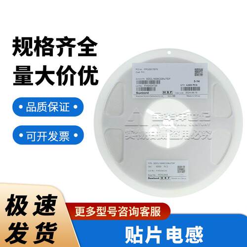 顺络贴片电感SDCL1608C33NJTDF 0603 33nH ±5% 300mA 700mΩ原装