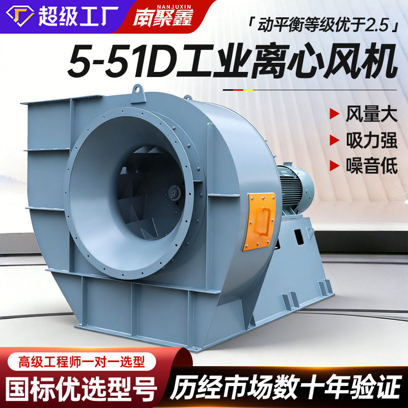 锅炉环保引风机Y5-51耐高温离心风机大型 工业高压风机排烟 设备