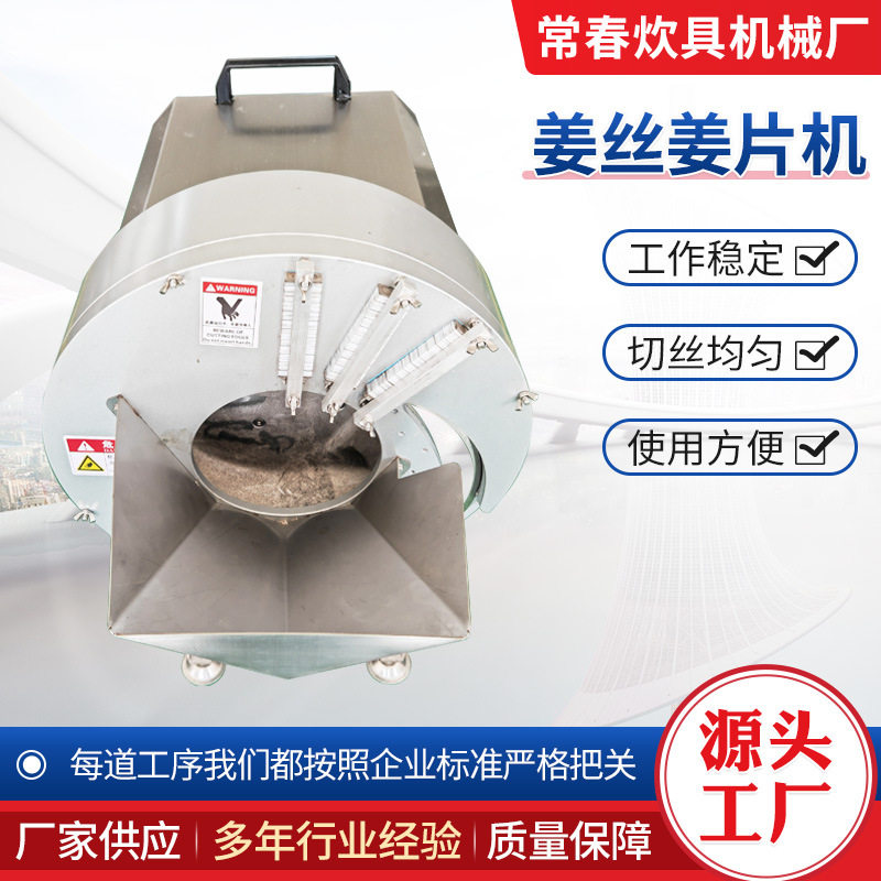 姜丝机胡萝卜土豆用切丝机生姜竹笋切丝切片机厨房用小型 切菜机