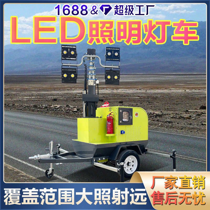 山西辽宁陕西7米9米照明车 移动式升降照明车 应急加班照明车厂家