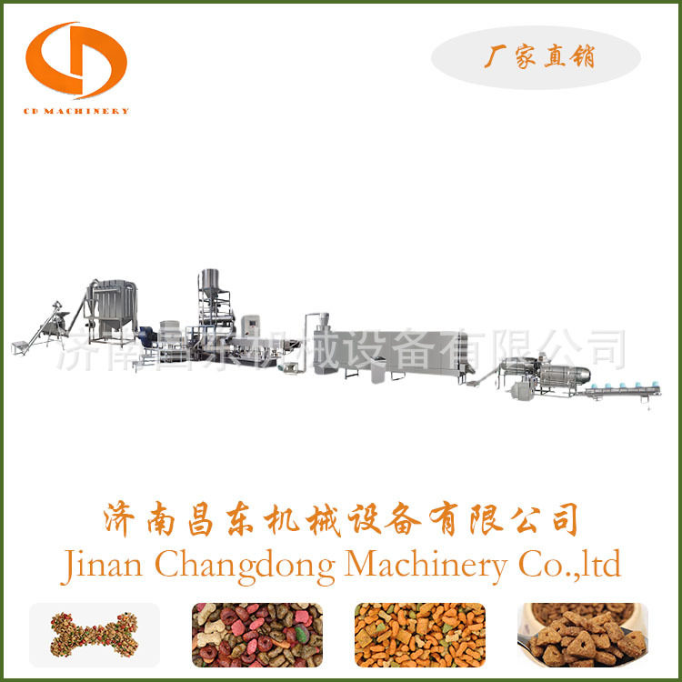 昌东大型商用宠物饲料生产线 全阶猫粮加工设备 狗狗咬胶挤出机