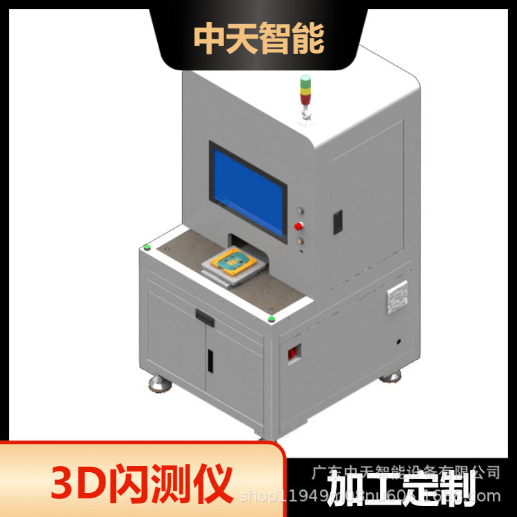 工业机器视觉3D传感器 高端闪测仪用于缺陷检测 表面轮廓测量