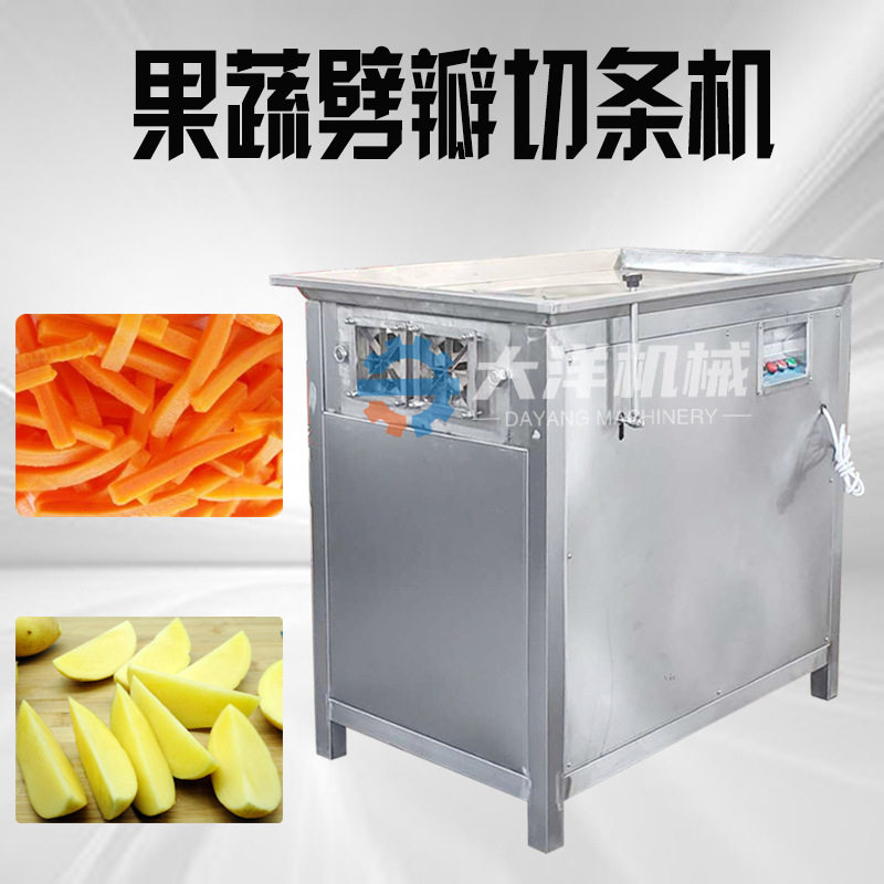 牛蒡切条机电动白萝卜切条设备切面光滑土豆劈瓣机切茄子条机器
