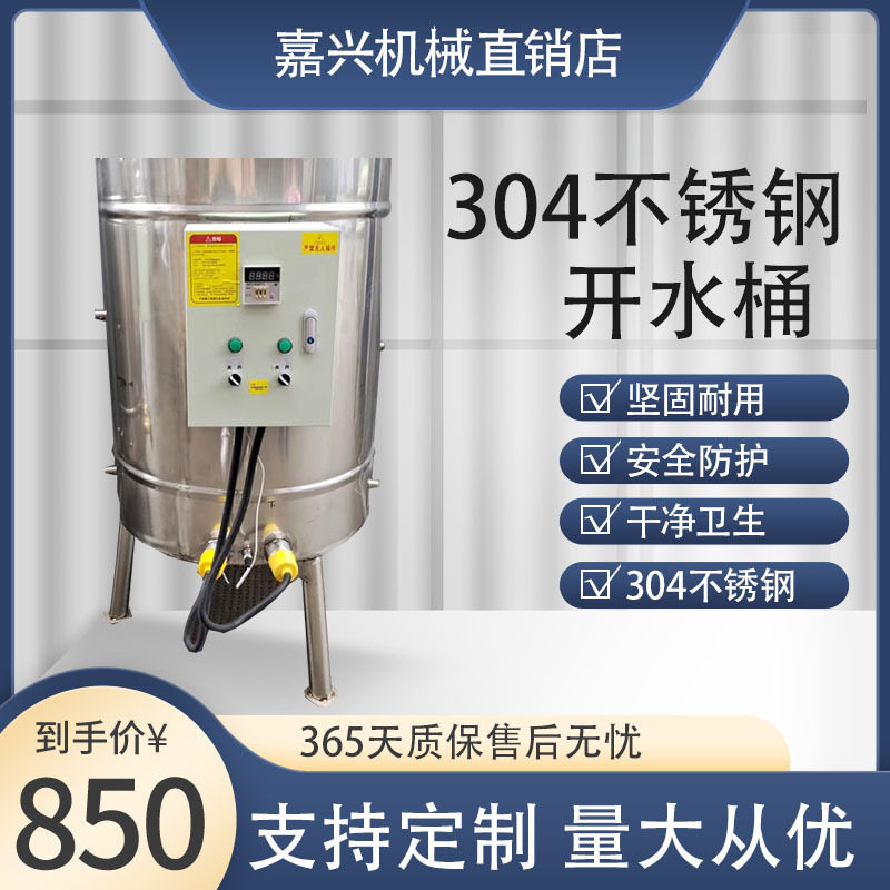 不锈钢蒸汽盘管开水桶商用电热烧水桶学校食堂工厂工地用开水炉