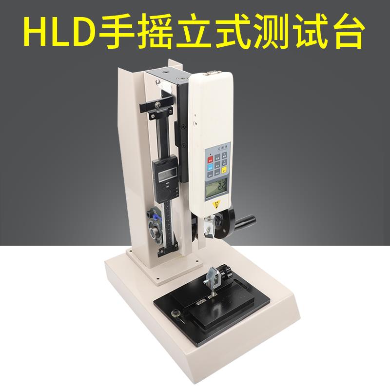 HLD数显推拉力计手摇螺旋机架拉力压力试验机测试台100公斤