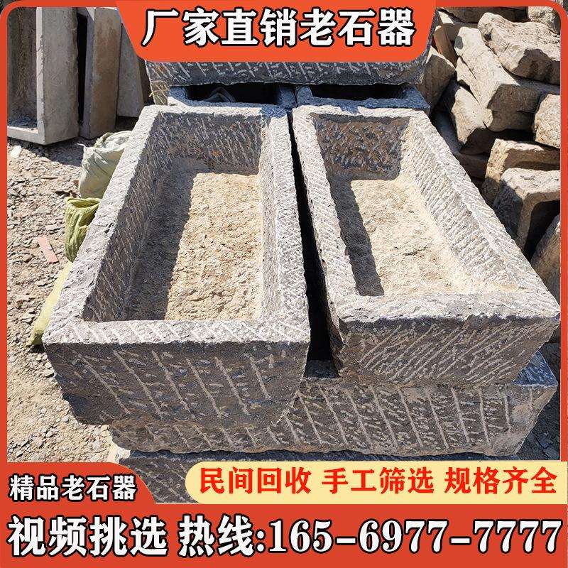 老青石槽长方形猪牛槽石头水槽鱼缸无孔石槽流水造景洗手户外庭院
