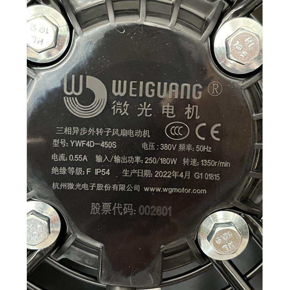 微光外转子轴流风机扇网罩制冷冷库用风扇冷凝器电机YWF4D-400S/B