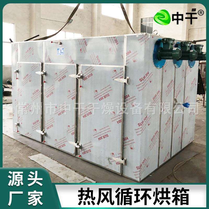 海产品热风循环烘箱胡椒辛香料热风循环干燥箱实验室对开门烘干箱