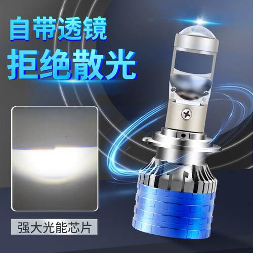 汽车LED大灯自带透镜车灯高亮聚光无损改装H4H7H11大功率鱼眼灯泡
