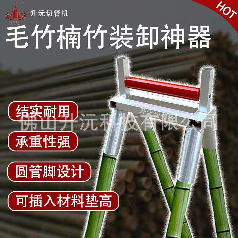 现货毛竹楠竹装卸神器重型托辊省力卸料架承重抗压不易变形卸竹架