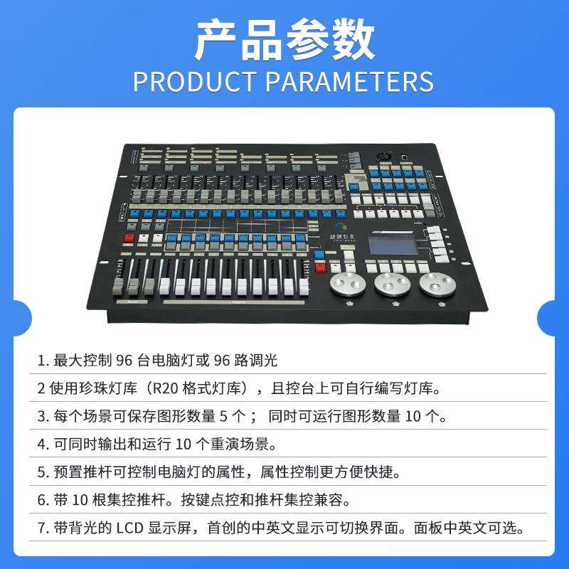 捷创1024控台舞台灯光控制板酒吧婚庆多功能厅灯光秀控制器