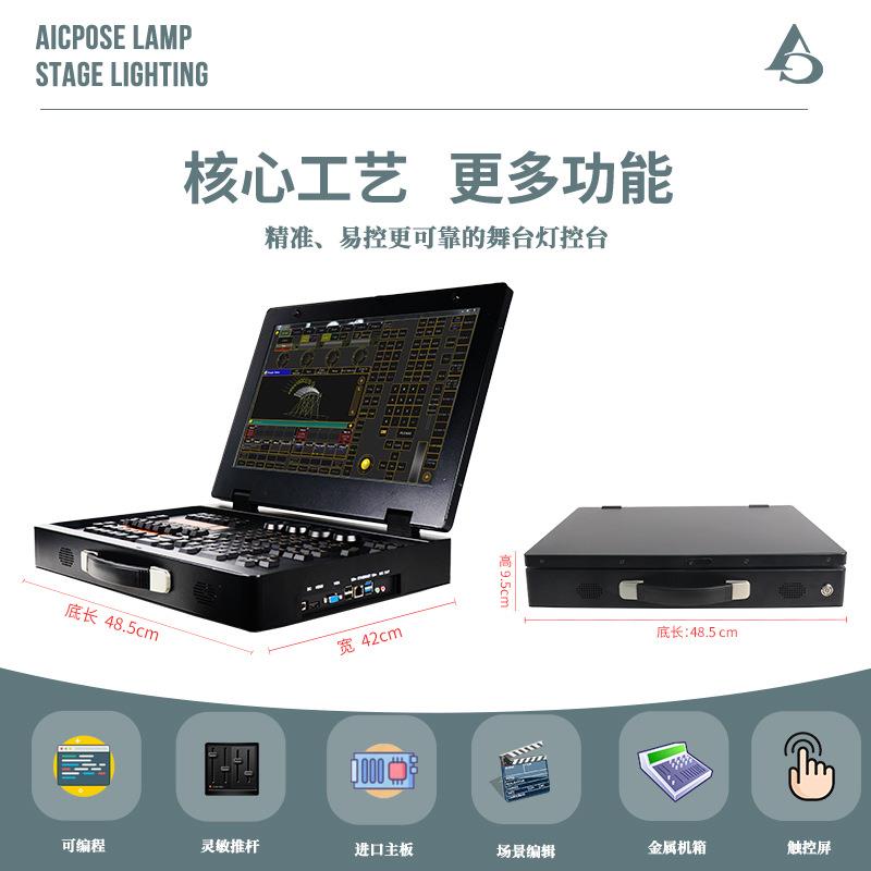 MA2触摸屏控制台大型舞台演出灯光秀音乐节控台婚庆酒吧dmx调光器