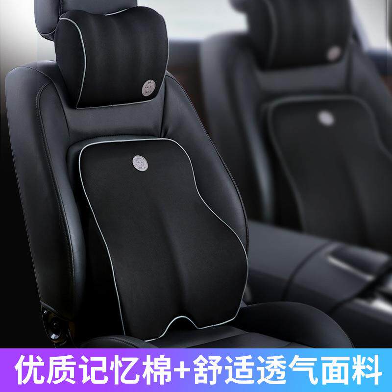厂家汽车头枕护颈枕座椅腰枕腰垫记忆棉头枕腰靠套装车载用品