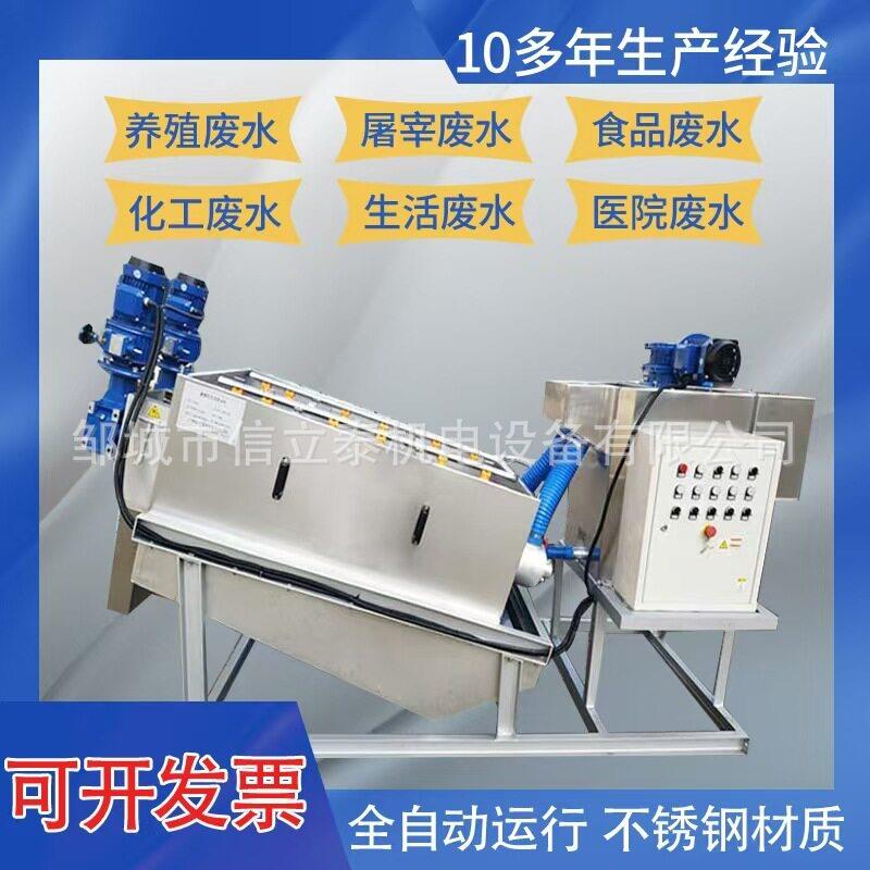 叠螺机固液分离机 养殖生活污水叠螺式脱水压滤机全自动出清水