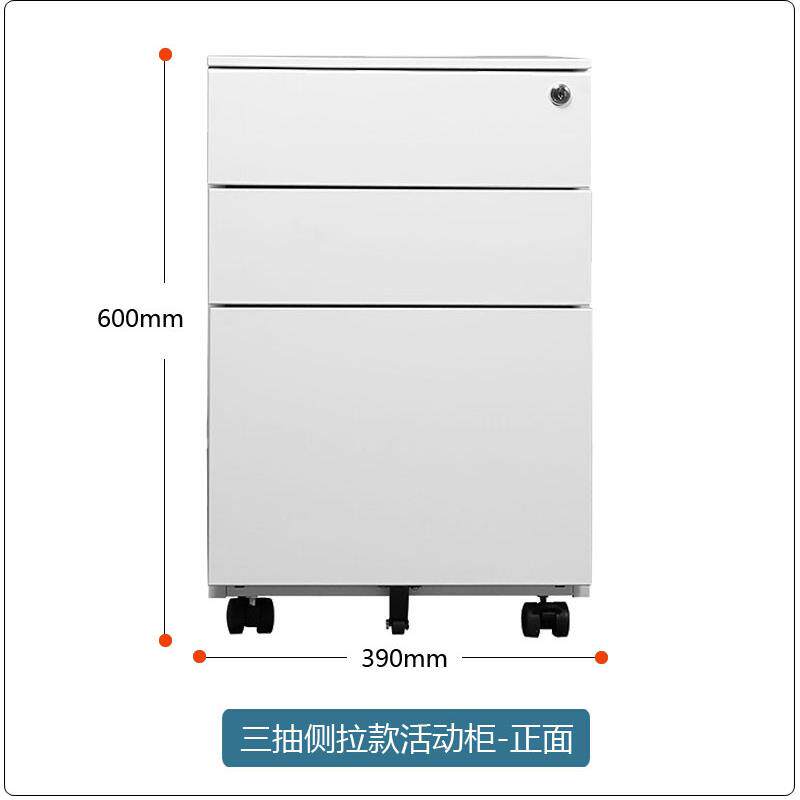钢制活动柜三抽带锁小推柜铁皮移动矮柜抽屉式档案柜桌下柜资料柜