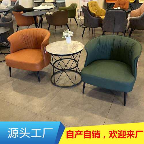 北欧休闲网红办公单人接待会客区沙发茶几皮艺客厅阳台懒人沙发椅