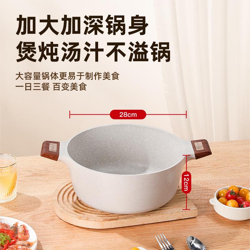 麦饭石不粘锅多功能煎煮焖炖一体锅汤锅压铸锅永康炊具双耳汤锅